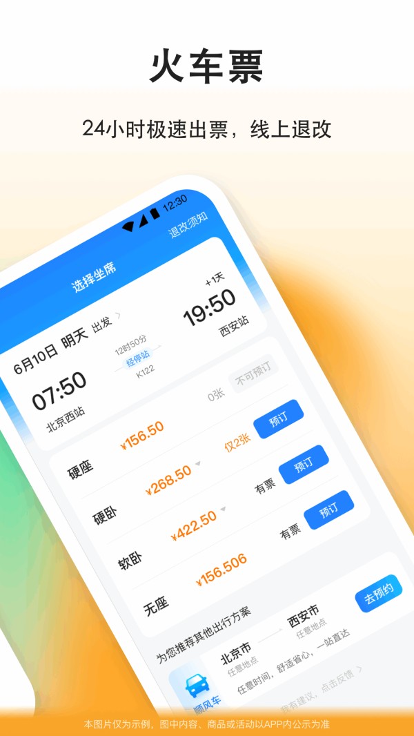 滴答截图