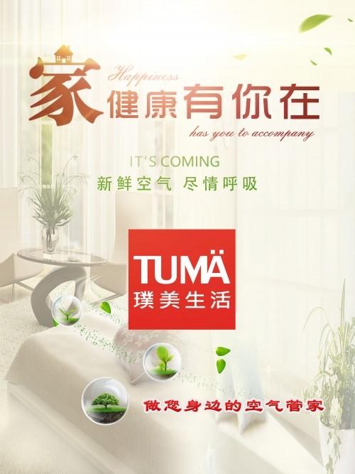 全屋空气还能分区管理与设计？听听璞美生活怎么说！
