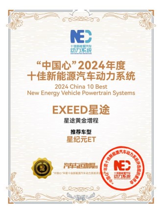 25.28万元起，星纪元ET露营版上市，开启户外生活新纪元