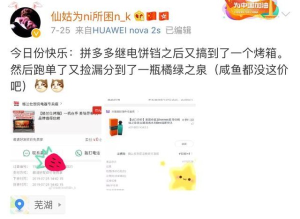 网友82岁外公成拼多多