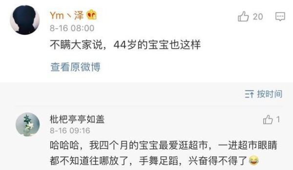 网友82岁外公成拼多多