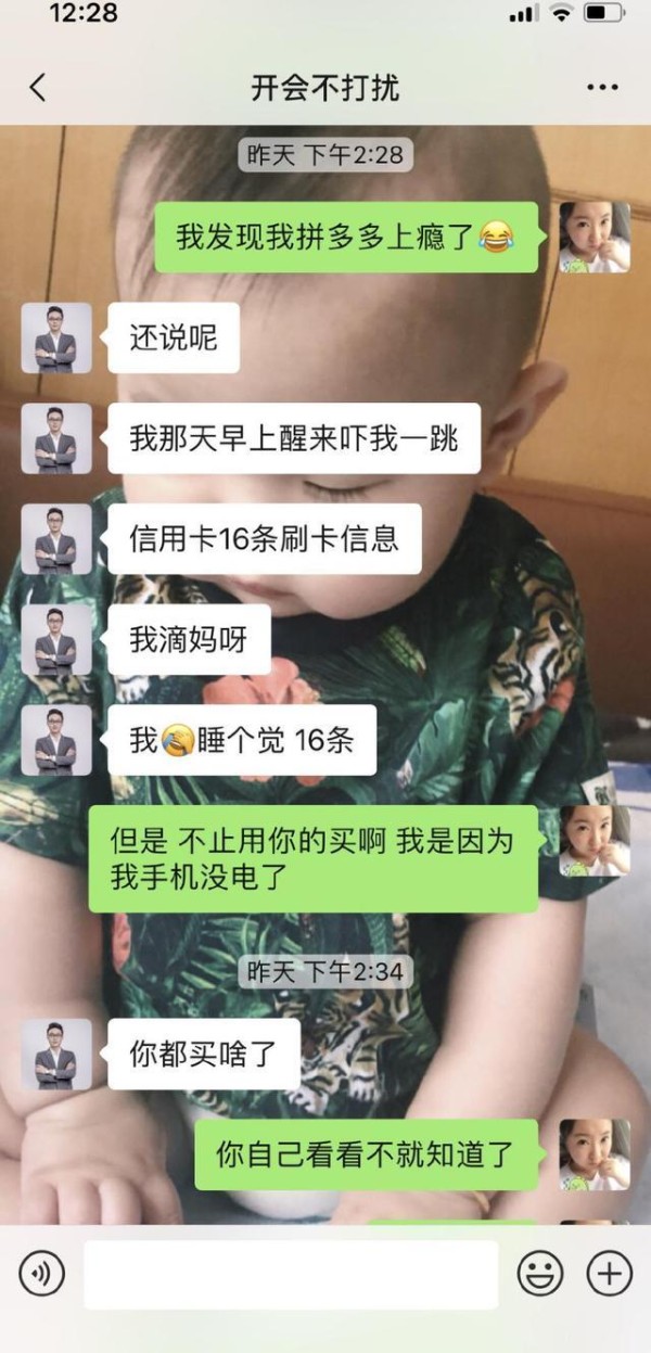 网友82岁外公成拼多多