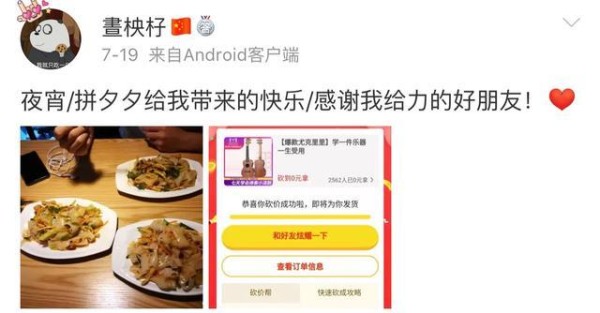 网友82岁外公成拼多多