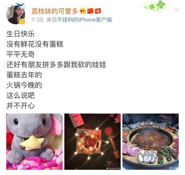 网友82岁外公成拼多多