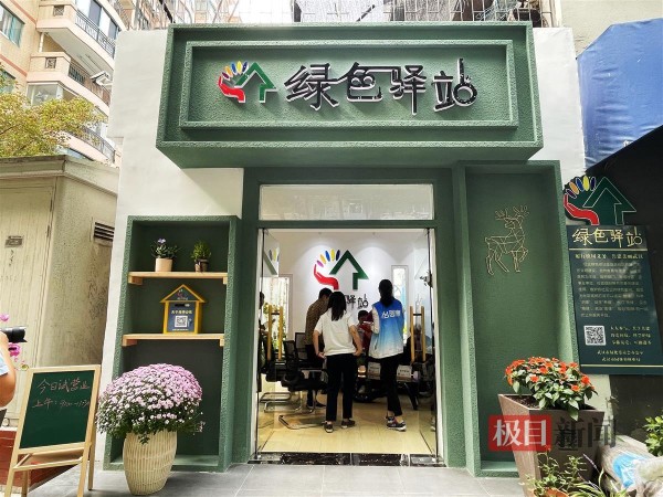 永清街的绿色驿站，十一期间迎客