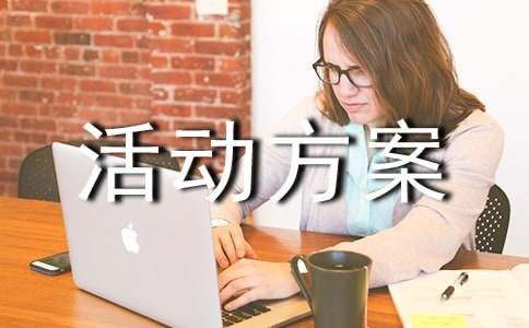 低碳节能减排活动方案（精选6篇）