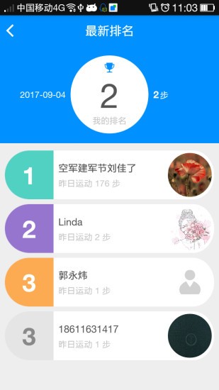 健康管家客户端下载