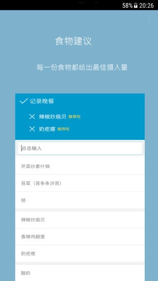 天天健康管家