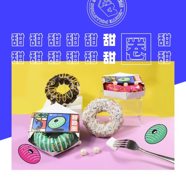 #2019青春答卷#《白色便利店》—白色污染再设计