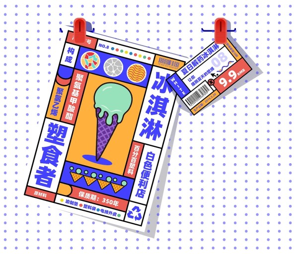 #2019青春答卷#《白色便利店》—白色污染再设计