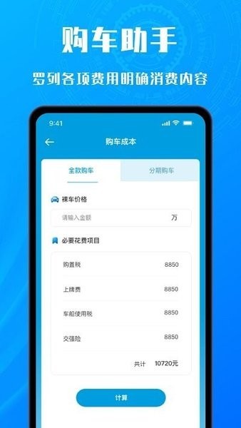 交通拍客最新版本v1.0.1官方安卓版 3
