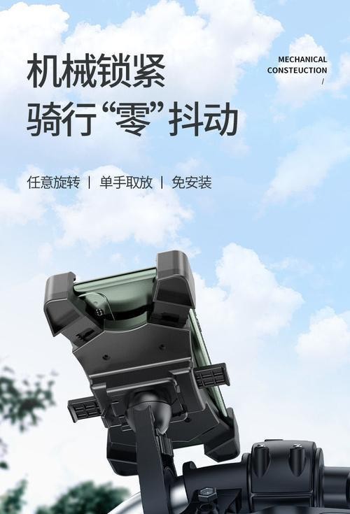 骑手手机支架固定方法是什么？如何确保稳固？ 第3张