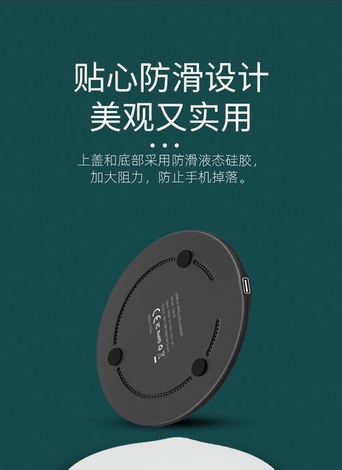 圆形充电器使用技巧和常见问题有哪些？ 第1张