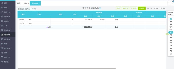 推荐生活记账软件下载
