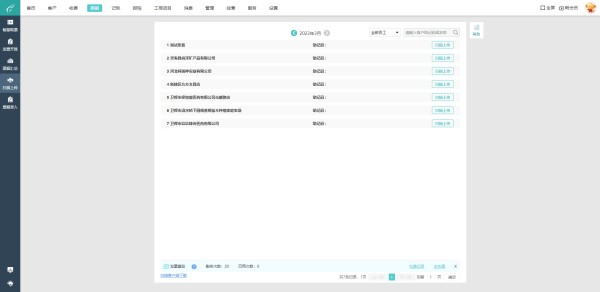 推荐生活记账软件下载