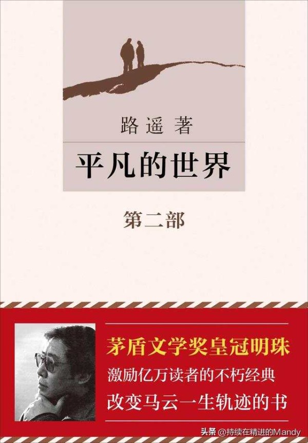 人生最值得读的10本书，看世界识自己，提速个人和心灵的成长