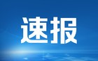 商务部：希望CPTPP成员能加快中国加入进程