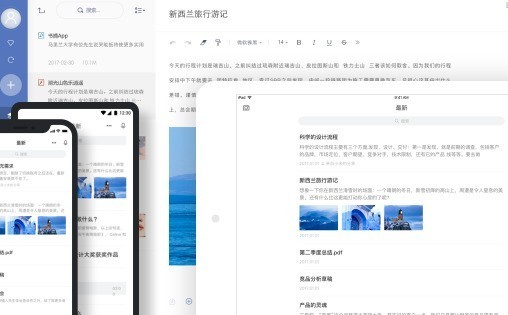 探索云端生活：精选的十款云笔记软件