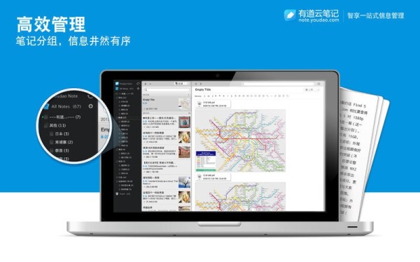探索云端生活：精选的十款云笔记软件