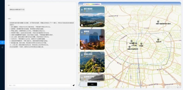 AI旅行规划系统设计与实现_高德地图_02
