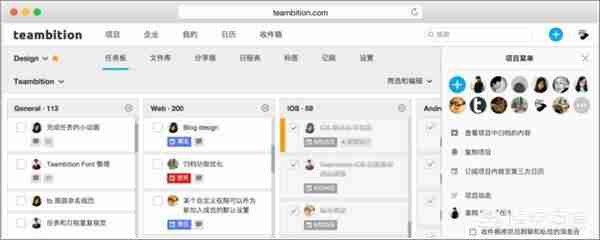 协同办公软件哪个好用？