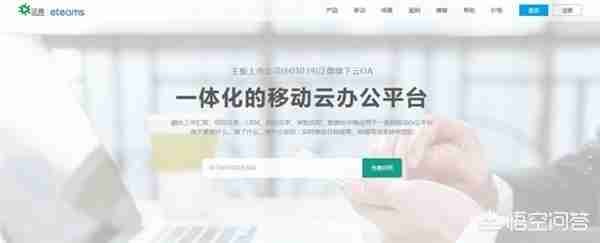 协同办公软件哪个好用？