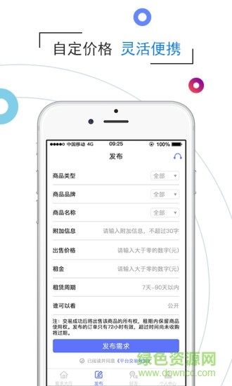 优返租(闲置物品回收) v1.0.6 安卓版 0