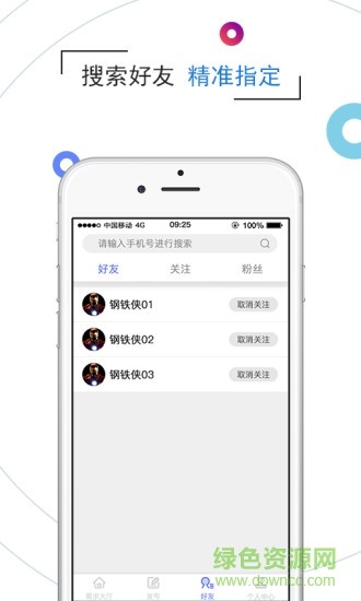 优返租
