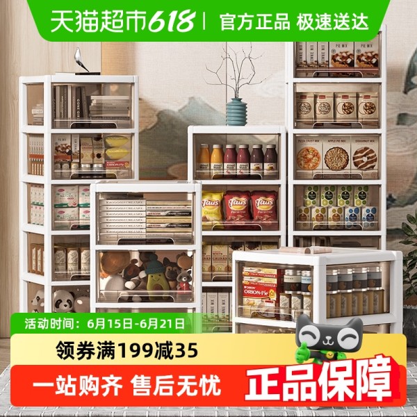 Jeko零食收纳柜抽屉式收纳箱客厅玩具书本塑料柜子整理储物透明盒114元