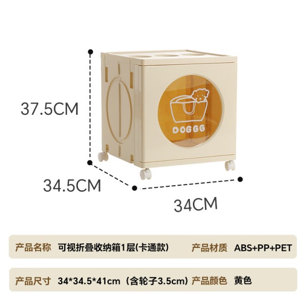 几仓玩具大容量收纳箱前开门储物箱透明塑料儿童零食衣物整理箱收纳柜 卡通款-黄【1层】39.95元（需领券）