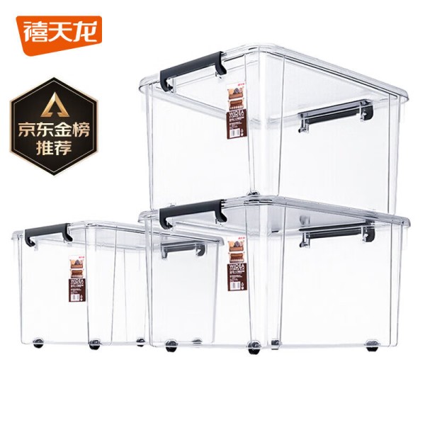 禧天龙（Citylong）加厚特大号收纳箱家用塑料收纳盒子宿舍衣服储物盒玩具整理箱子 【带轮55升3只】55.5*41.32.5cm69.04元