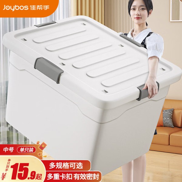 百亿补贴：佳帮手 收纳箱大号衣服整理箱储物箱衣物棉被搬家打包玩具收纳塑料箱子 梨花白【多扣密封 超大容量】 中号-2卡扣带提手【39*28*20cm】15.1元