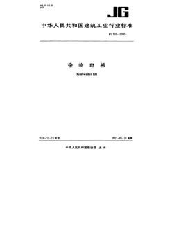 杂物电梯