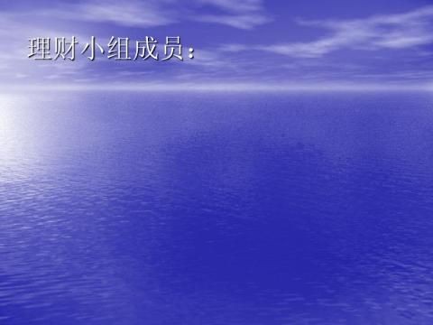 20xx年AFP黄先生案例私营企业主家庭理财案例规划报告PPT