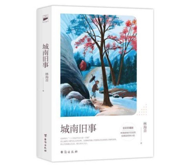 重读旧书是最奢侈的快乐 | JIC新年书单