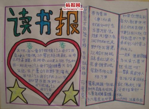 旧书不厌百回读手抄报