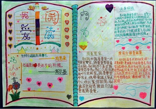 4k纸关于读书的手抄报