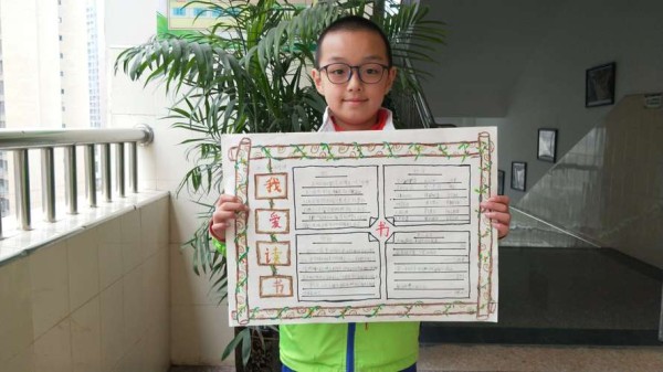 阅读养德 书香致远记濮湖小学2015级3班阅读手抄报展示活动