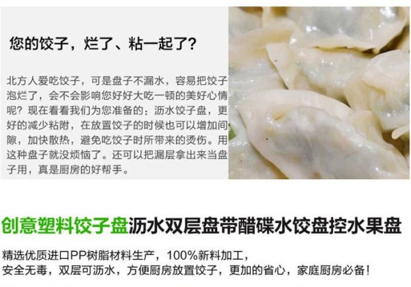 创意塑料饺子盘一个装 厨房沥水双层盘子 带醋碟饺盘包子盘水果盘