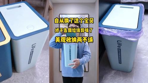 自从家里换了这个宝贝，不再为垃圾异味而烦恼了，美观收纳两不误