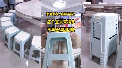 家里来客人聚餐座位不够？这个宝贝来帮您搞定，不再急得团团转！