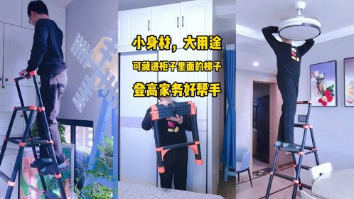 小身材大用途！揭秘可以藏进柜子里的登高家务好帮手，太实用了！