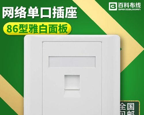 以网线插座接法顺序为主题的网络连接优化方法（实现高效稳定网络连接的关键技巧） 第1张