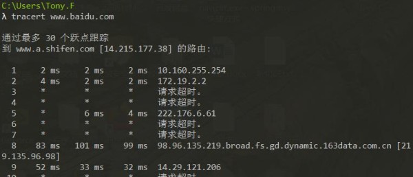 详解tracert命令追踪IP加端口（深入了解tracert命令的使用方法及原理） 第1张