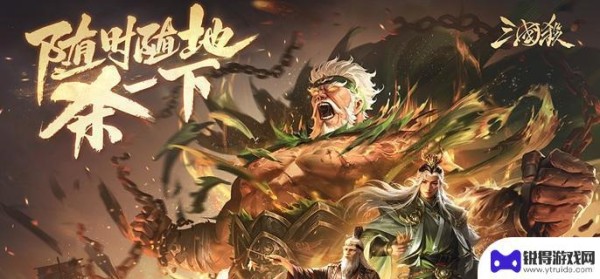 三国杀移动版如何免绑 三国杀手机号解绑教程