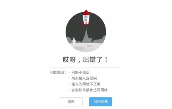 网络不好是什么原因导致的
