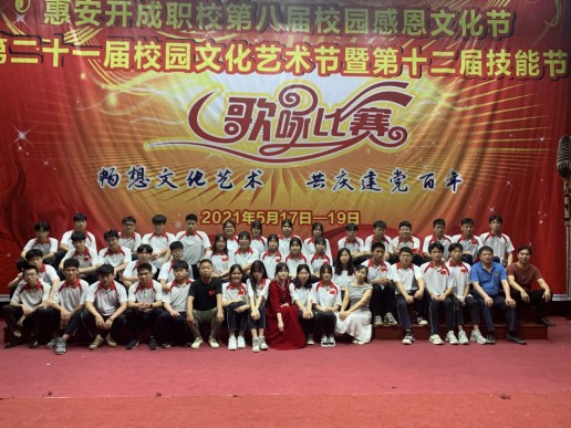 <a href=http://www.555edu.net/school-404/ target=_blank class=infotextkey>惠安开成职业中专学校</a>