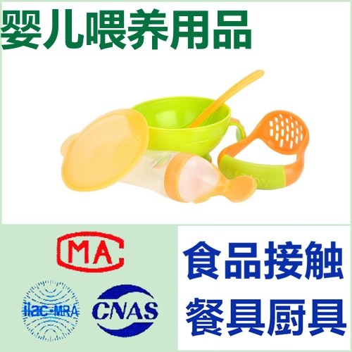 婴儿喂养用品