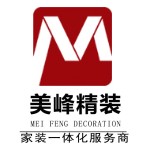 广州美峰精装