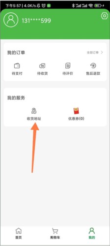 安鲜生活图片3